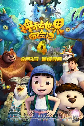 爱罗导演的良心告白