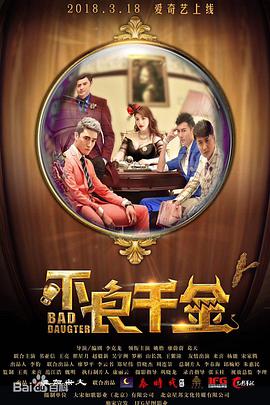 毫不犹豫的女人