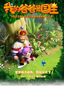 恶魔六点后院