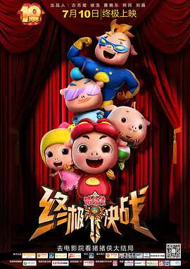 我爱你，妻子