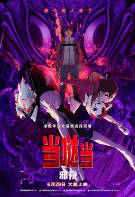 非常坏老师