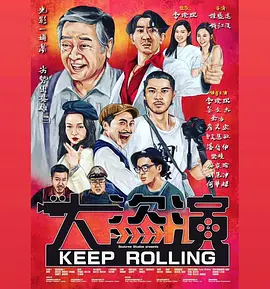 味道2016：三色