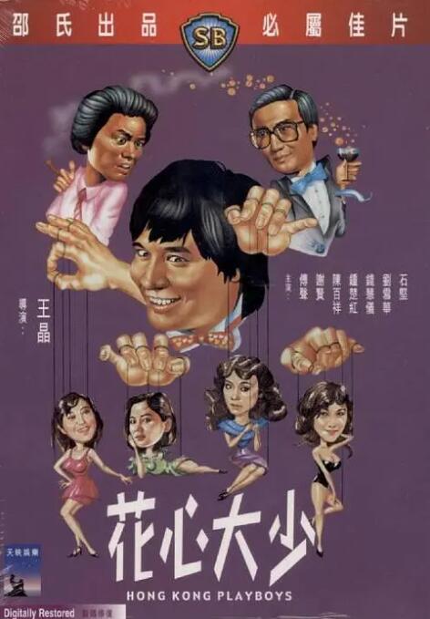 条件爸爸：傍大款