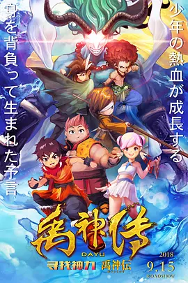 余罪第三季在线观看完整版免费