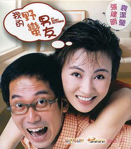会议上的挑逗