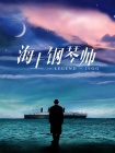亚州三级久久电影