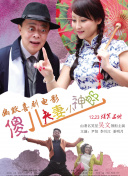 公车上的激情
