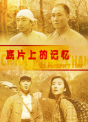 可疑生活
