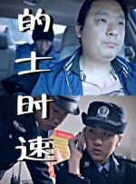 少女与战车
