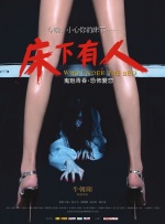 交换朋友的妻子2