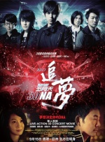 乱子对白