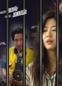 致命的艳遇