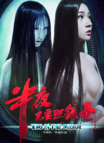 嫦娥性艳史