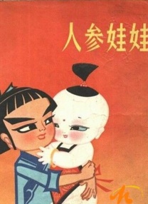热身