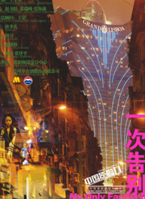 精品免费国产一区二区三区四区