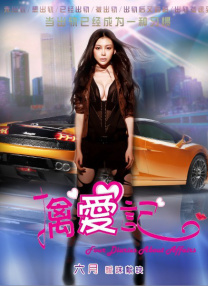 东北往事郭燕是实战吗