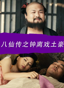 七次郎电影