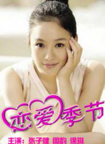 激情三级