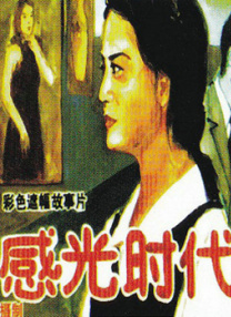 那个漂亮女人