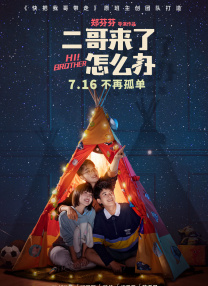 青年人的方钢