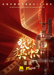 全钟端为艺术贡献的电影有哪几部