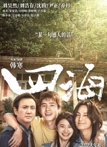 我老婆的姐姐3