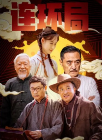 订购会的女友