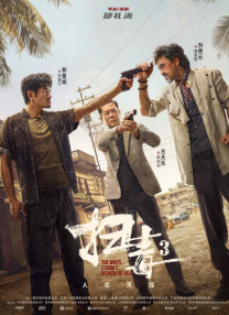 成人免费视频播放