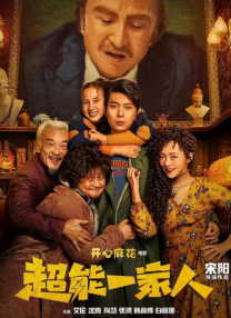 年糕的味道：导演版