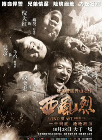 被劫持的学生